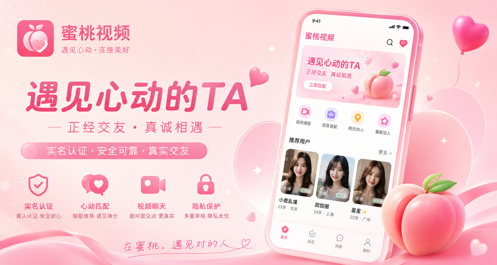 蜜桃视频品牌封面